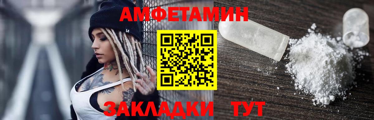 блэк спрут   Вход с VPN  Amphetamine  Боровичи  АМФЕТАМИН VHQ 
