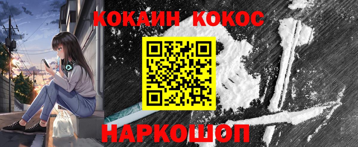 Кокаин FishScale Боровичи