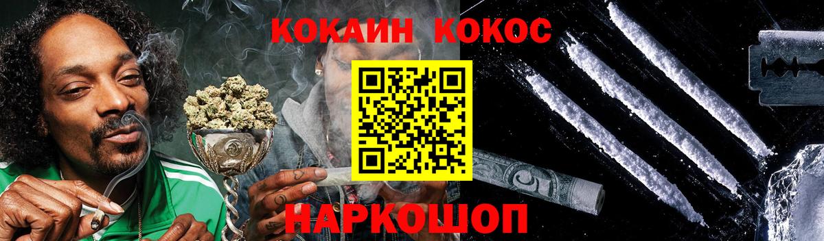 Боровичи  КОКАИН 99%  Кокаин  Вход с VPN 