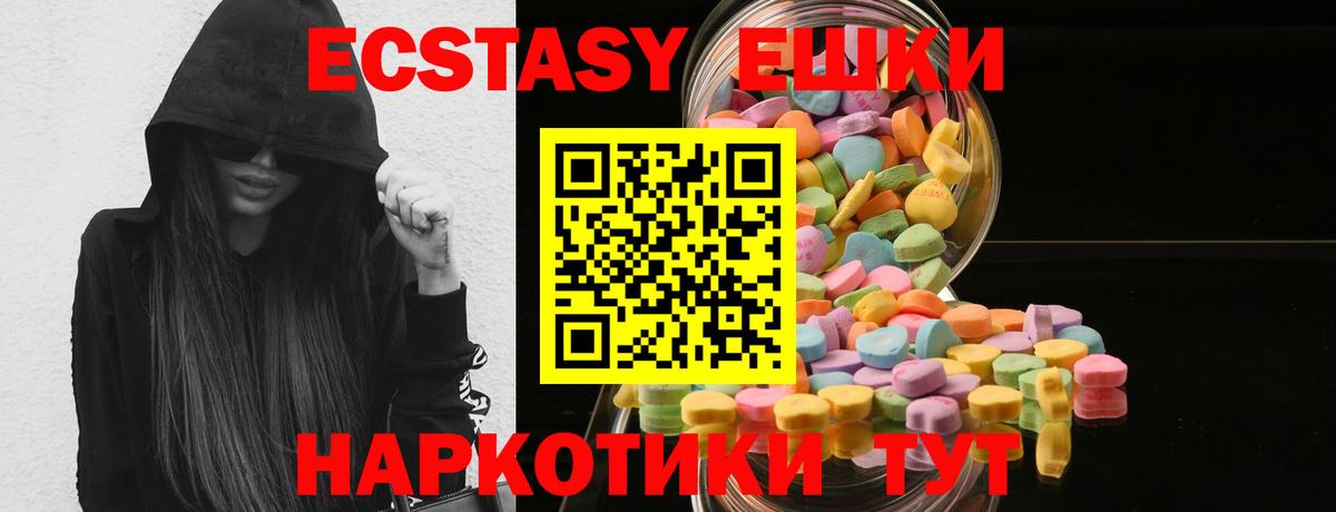 Боровичи  Ecstasy таблы  Вход с VPN 