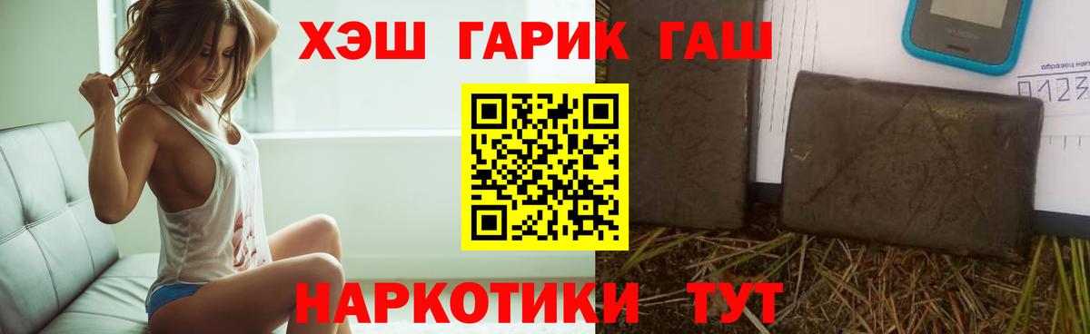Боровичи  Гашиш  ГАШ Изолятор  Вход с VPN  ГАШИШ Premium 