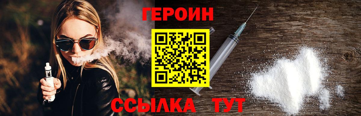 Героин афганец  Героин  Боровичи  Вход с VPN 