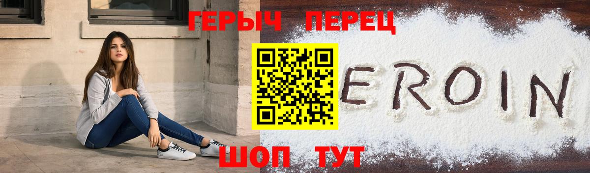 ГЕРОИН афганец Боровичи