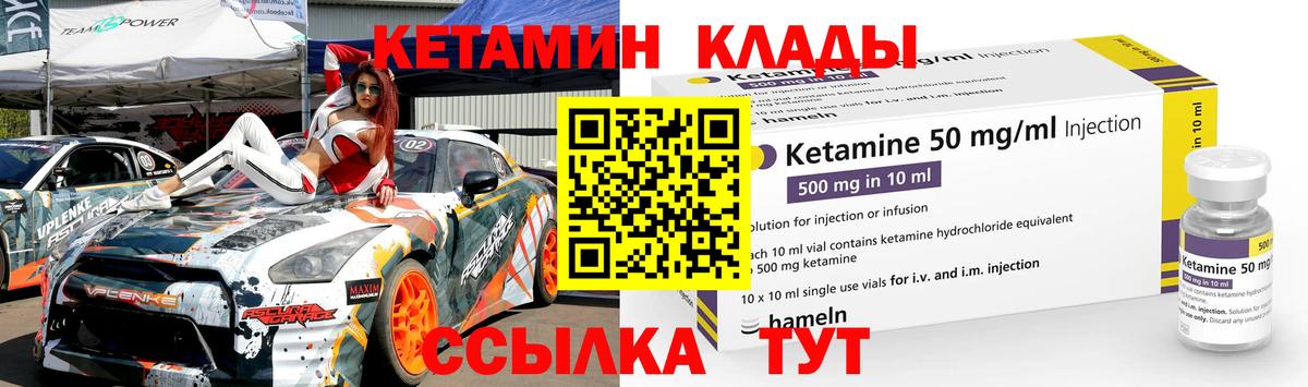 Боровичи  КЕТАМИН ketamine  Вход с VPN  Кетамин ketamine 