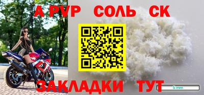 apvp Анапа