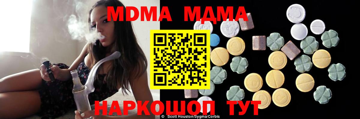 Боровичи  MDMA Molly  MDMA молли  MDMA  Вход с VPN 