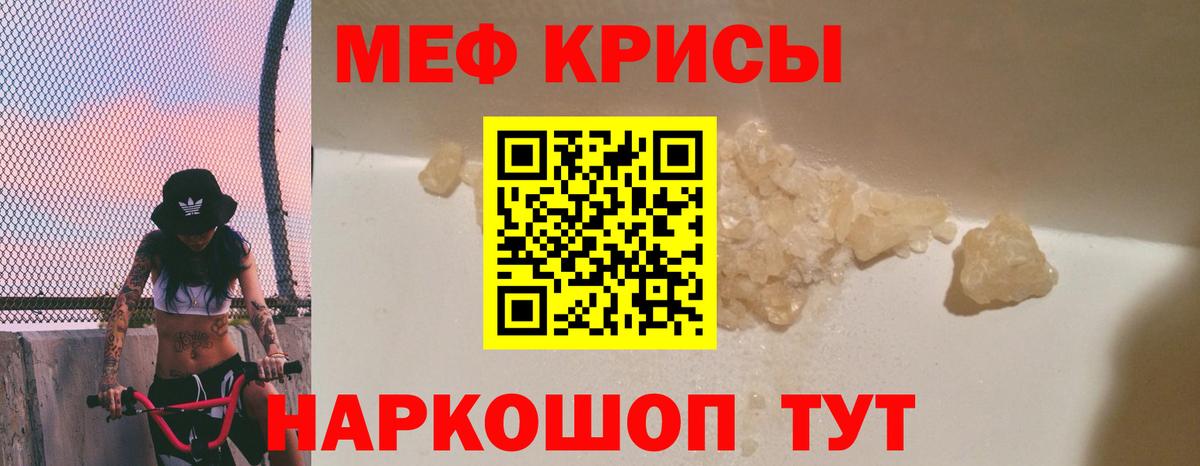Мефедрон  Боровичи