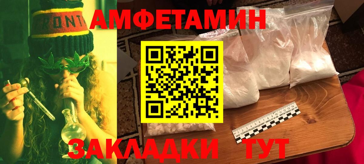 Первитин винт Боровичи