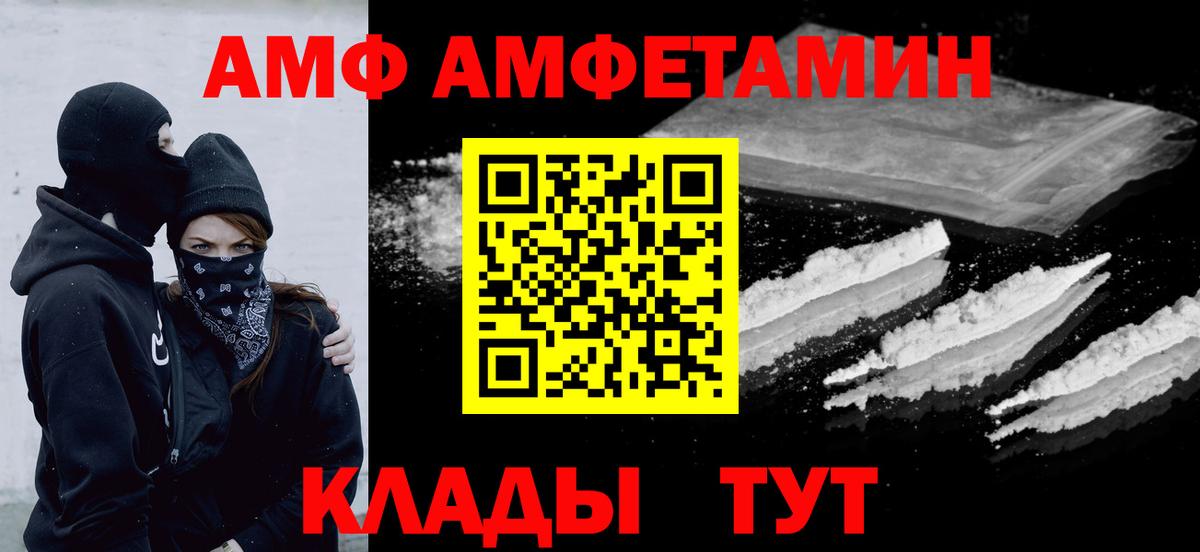 МЕТАМФЕТАМИН пудра  Вход с VPN  Боровичи  МЕТАМФЕТАМИН пудра 