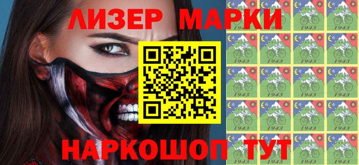 Марки NBOMe 1500мкг Боровичи
