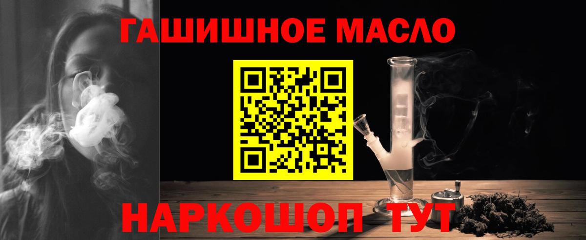 Боровичи  ТГК концентрат  Вход с VPN  Дистиллят ТГК жижа 