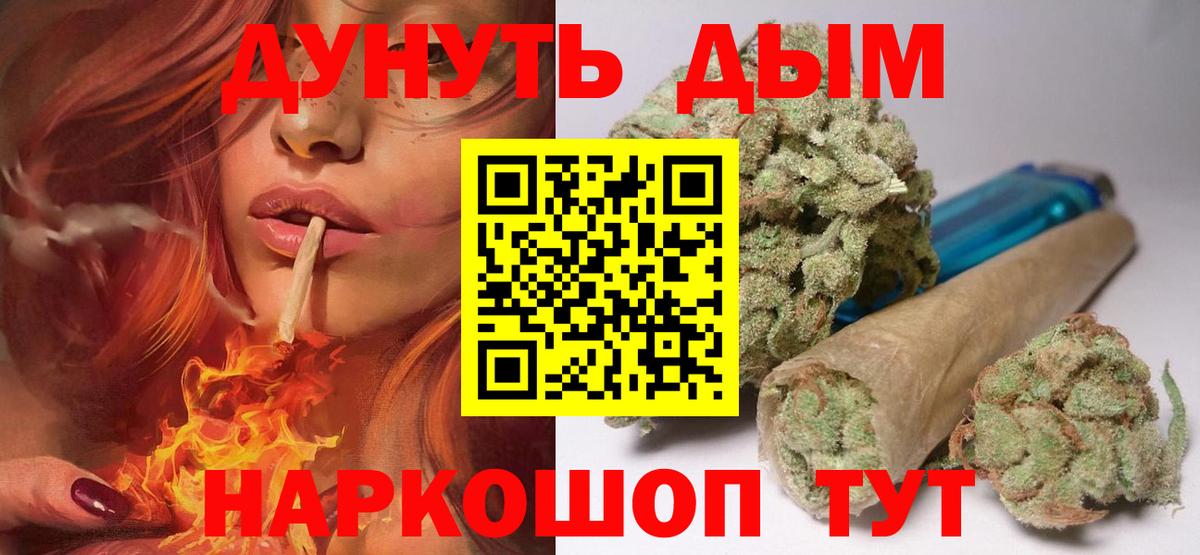 Меф кристаллы  Конопля  ГАШ  Боровичи  Кокаин  Вход с VPN  Купить наркотик 