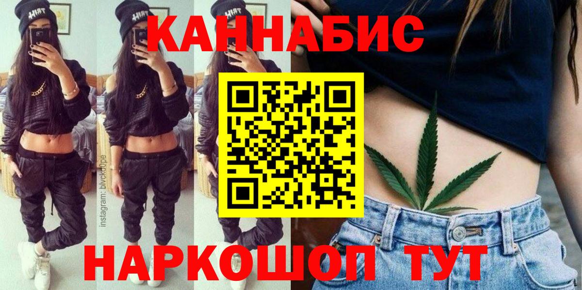 Конопля SATIVA & INDICA  Канабис план  Каннабис AK-47  Вход с VPN  Шишки марихуана семена  Боровичи 